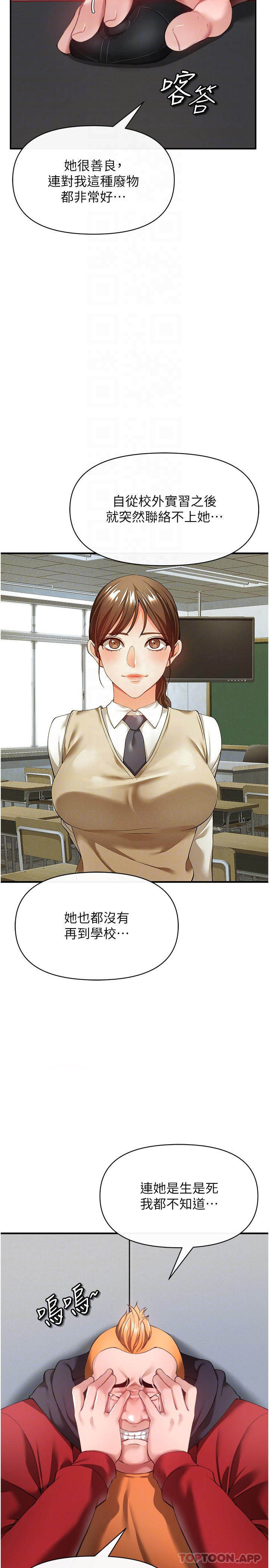 [Manhwa] Lynching Assassin Plot, female student, big breasts#[37P]-6