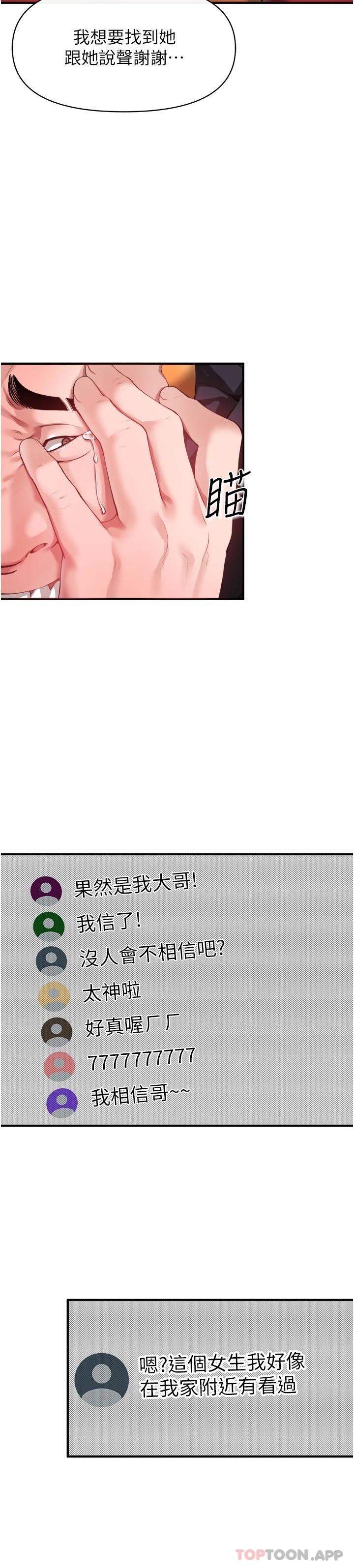[Manhwa] Lynching Assassin Plot, female student, big breasts#[37P]-7
