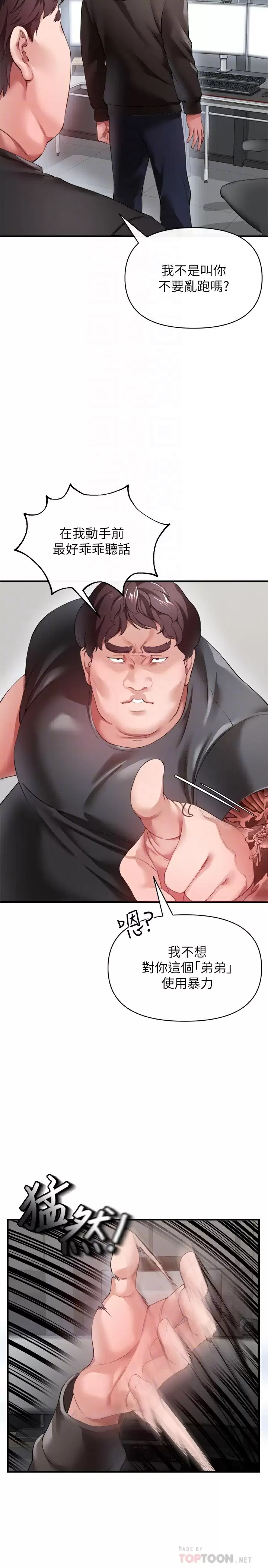 [Manhwa] Lynching Assassin Plot, female student, big breasts#[43P]-10