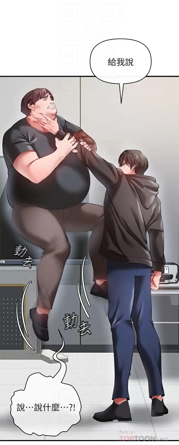 [Manhwa] Lynching Assassin Plot, female student, big breasts#[43P]-12