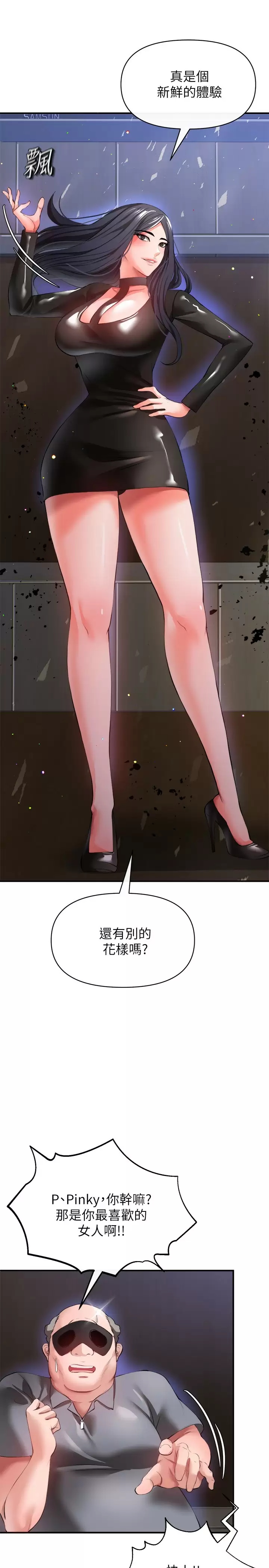 [Manhwa] Lynching Assassin Plot, female student, big breasts#[43P]-25