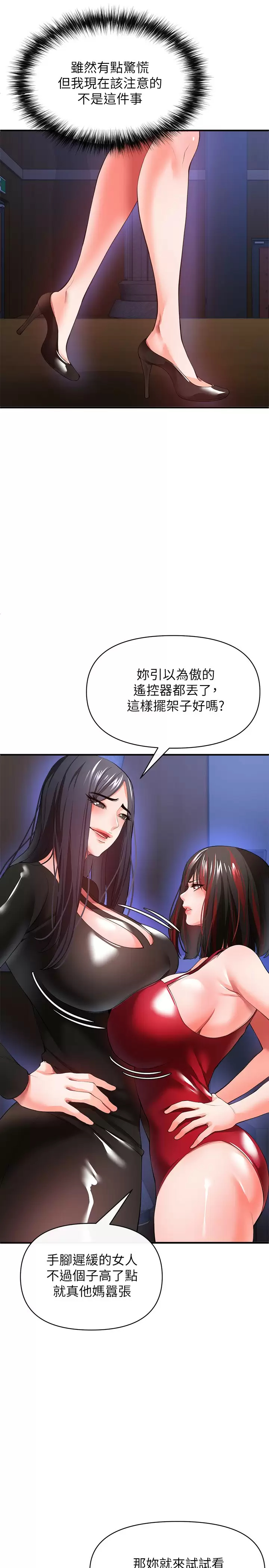 [Manhwa] Lynching Assassin Plot, female student, big breasts#[43P]-34