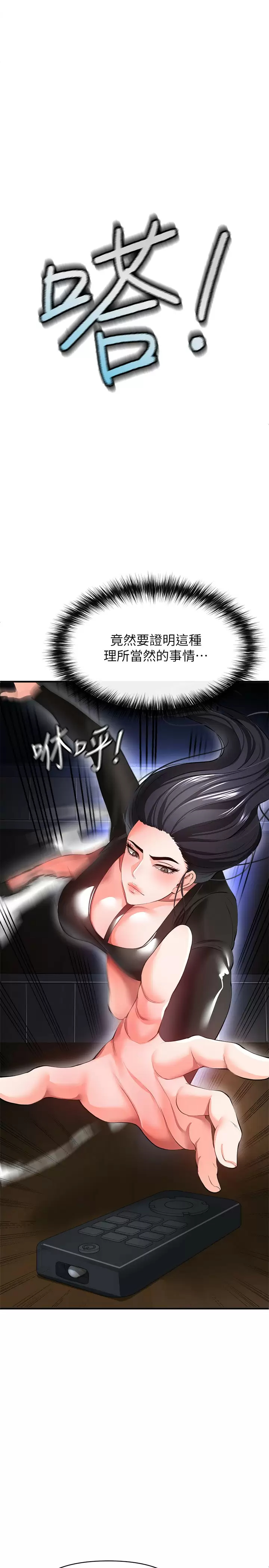 [Manhwa] Lynching Assassin Plot, female student, big breasts#[43P]-36