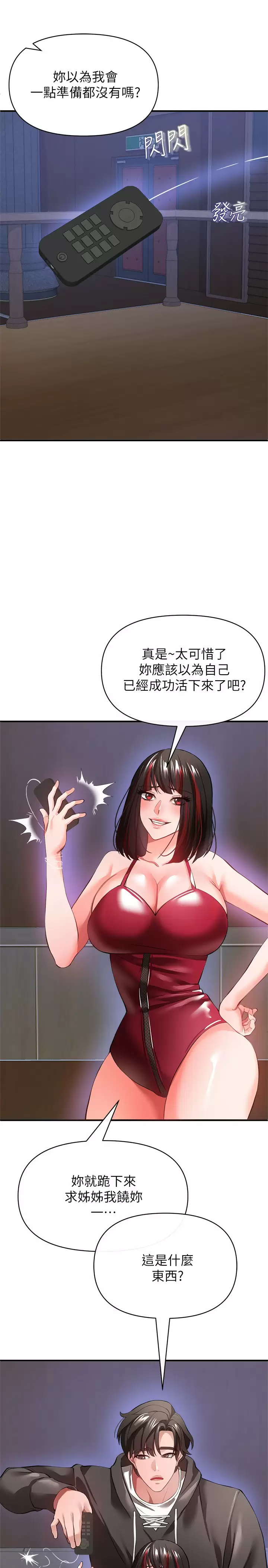 [Manhwa] Lynching Assassin Plot, female student, big breasts#[43P]-38