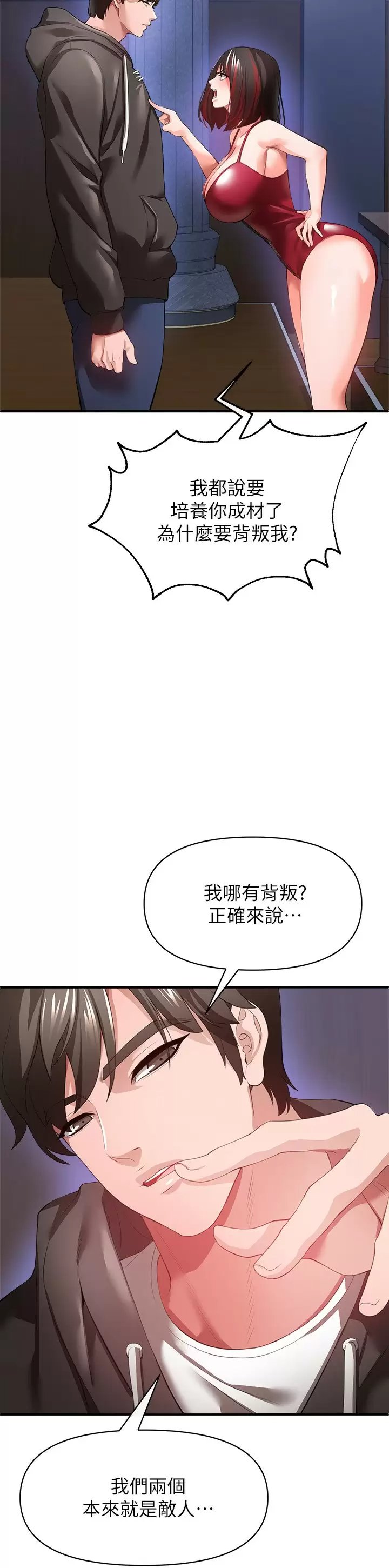 [Manhwa] Lynching Assassin Plot, female student, big breasts#[43P]-41