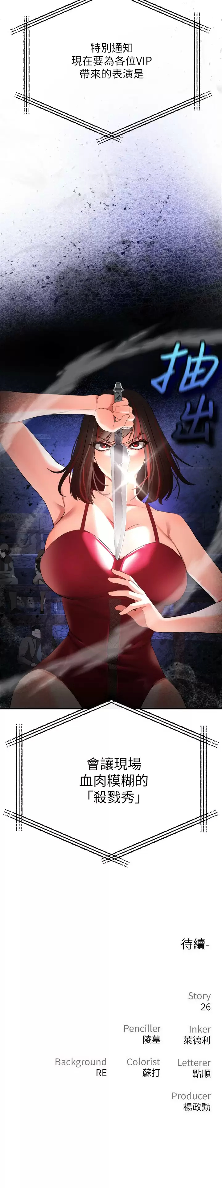 [Manhwa] Lynching Assassin Plot, female student, big breasts#[43P]-43