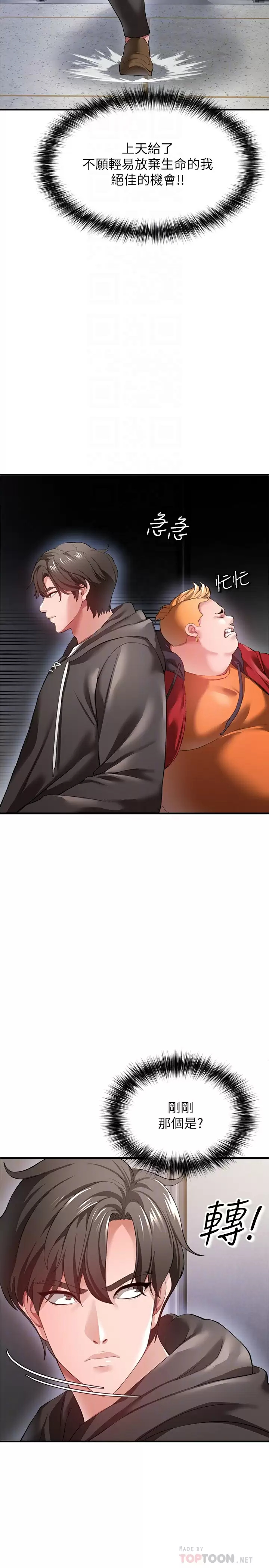 [Manhwa] Lynching Assassin Plot, female student, big breasts#[43P]-6