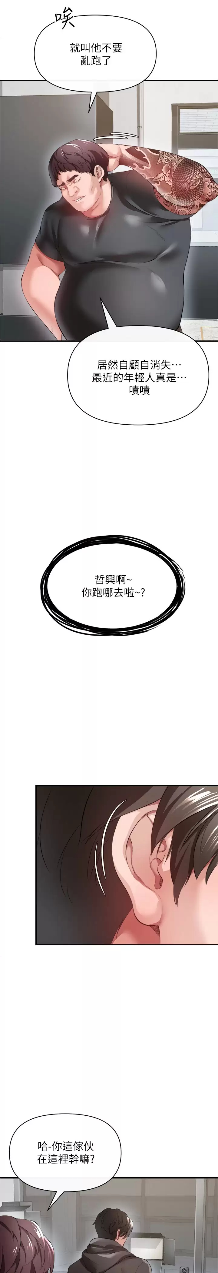 [Manhwa] Lynching Assassin Plot, female student, big breasts#[43P]-9