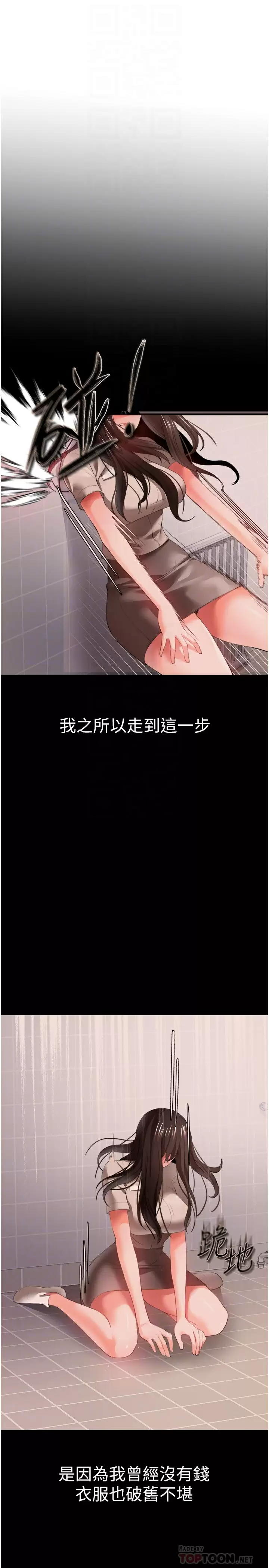 [Manhwa] Lynching Assassin Plot, female student, big breasts#[39P]-11