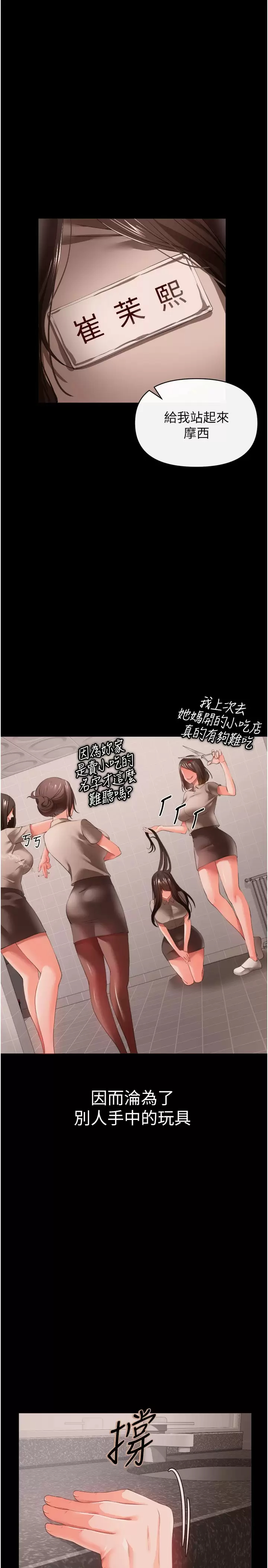 [Manhwa] Lynching Assassin Plot, female student, big breasts#[39P]-12
