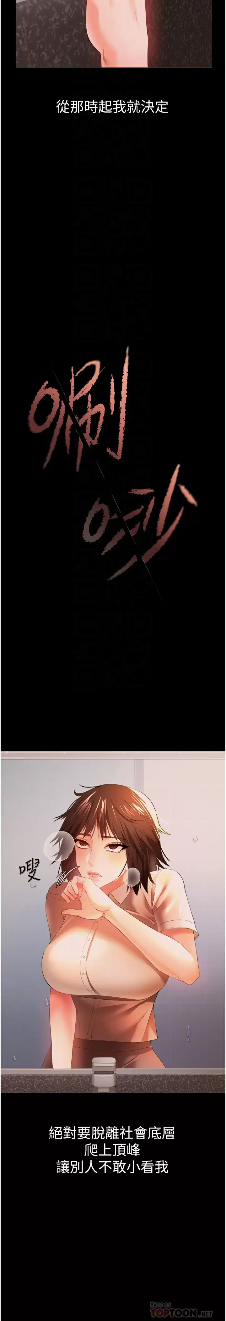 [Manhwa] Lynching Assassin Plot, female student, big breasts#[39P]-13