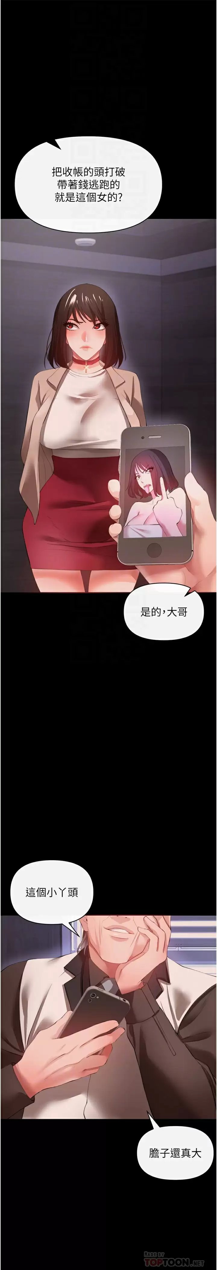 [Manhwa] Lynching Assassin Plot, female student, big breasts#[39P]-15