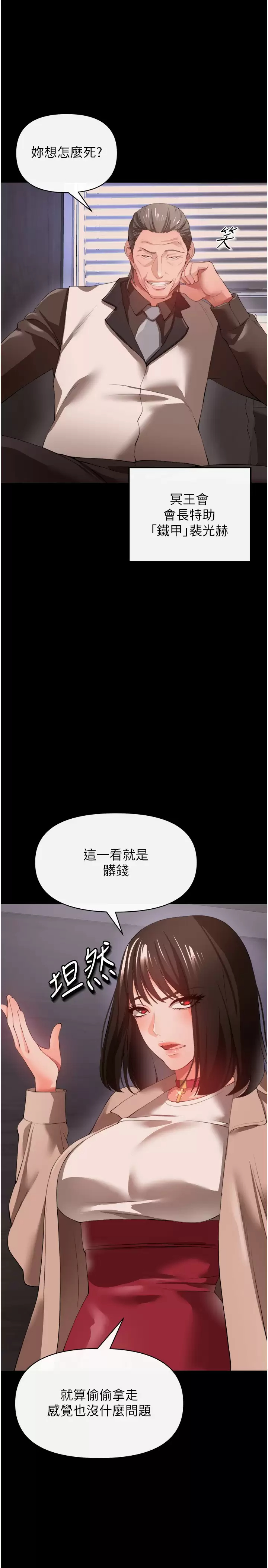 [Manhwa] Lynching Assassin Plot, female student, big breasts#[39P]-16