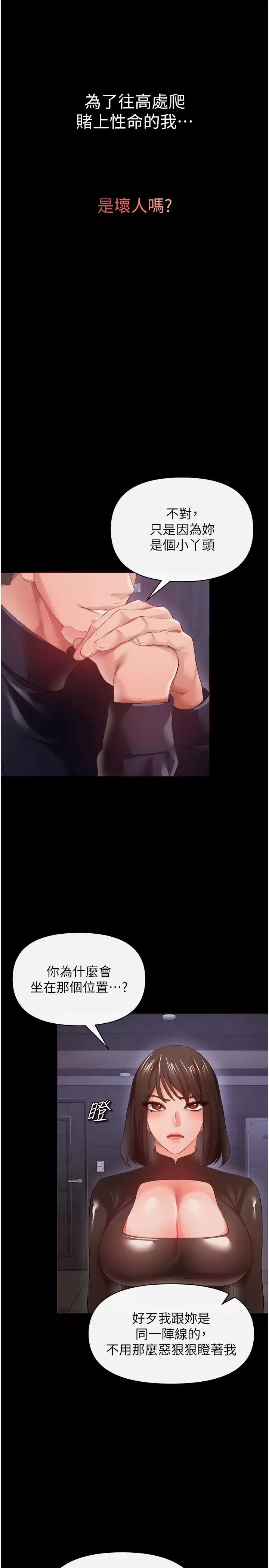 [Manhwa] Lynching Assassin Plot, female student, big breasts#[39P]-22
