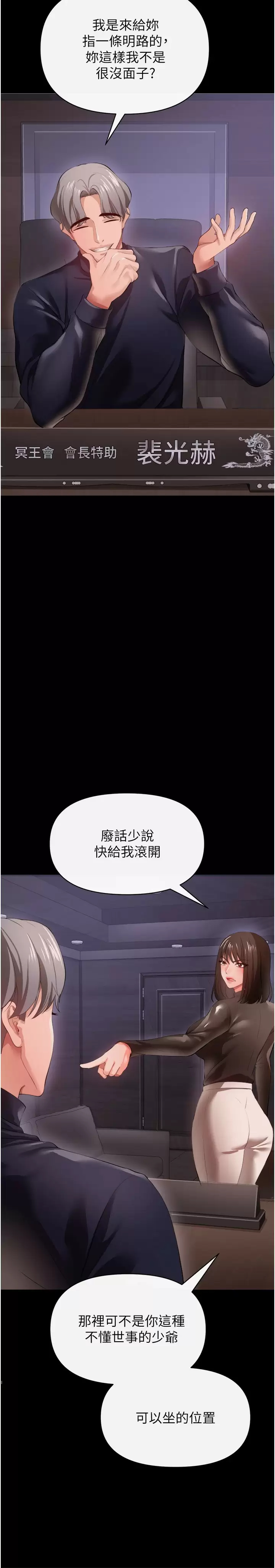 [Manhwa] Lynching Assassin Plot, female student, big breasts#[39P]-23