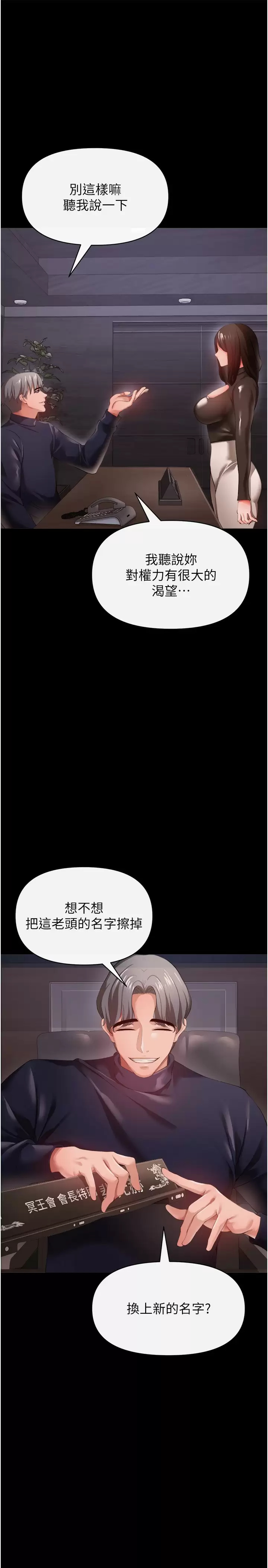 [Manhwa] Lynching Assassin Plot, female student, big breasts#[39P]-24