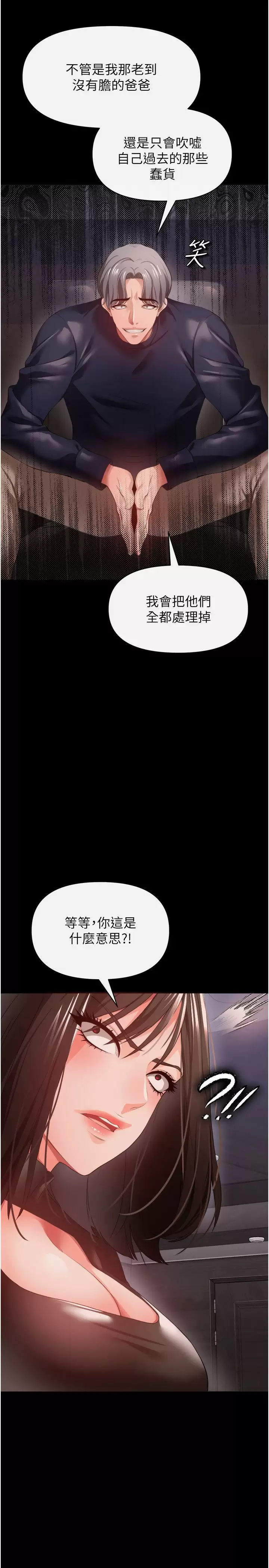 [Manhwa] Lynching Assassin Plot, female student, big breasts#[39P]-25