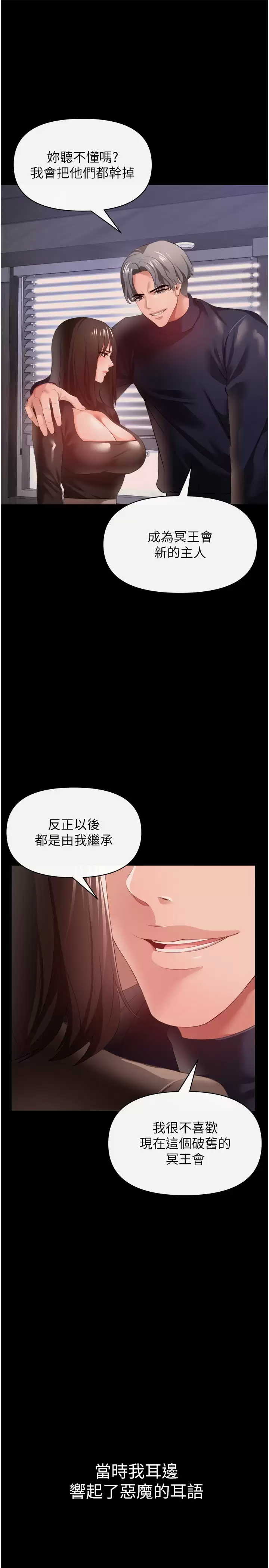 [Manhwa] Lynching Assassin Plot, female student, big breasts#[39P]-26