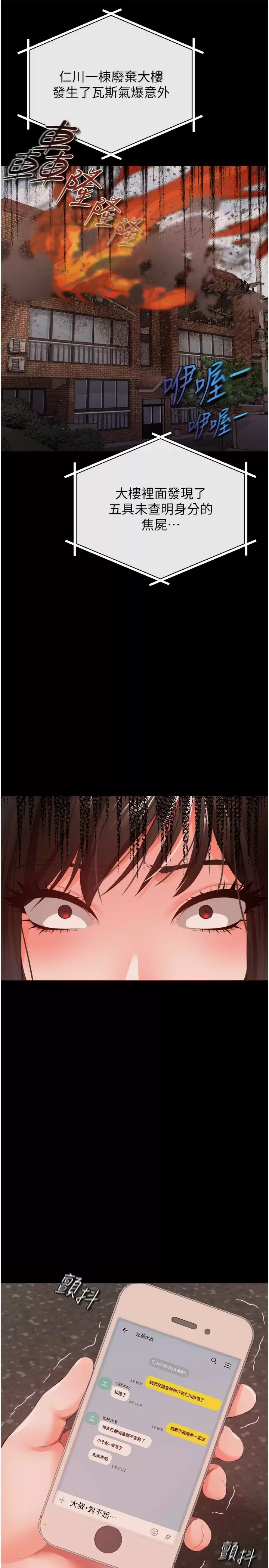 [Manhwa] Lynching Assassin Plot, female student, big breasts#[39P]-29