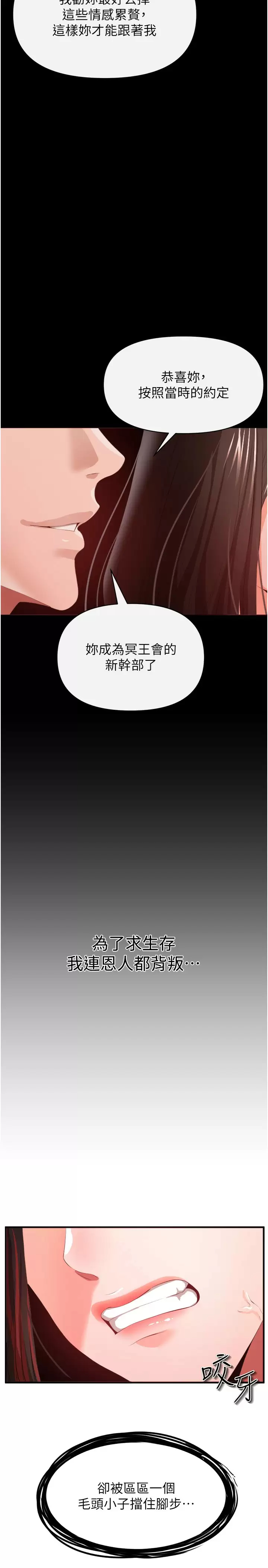[Manhwa] Lynching Assassin Plot, female student, big breasts#[39P]-31
