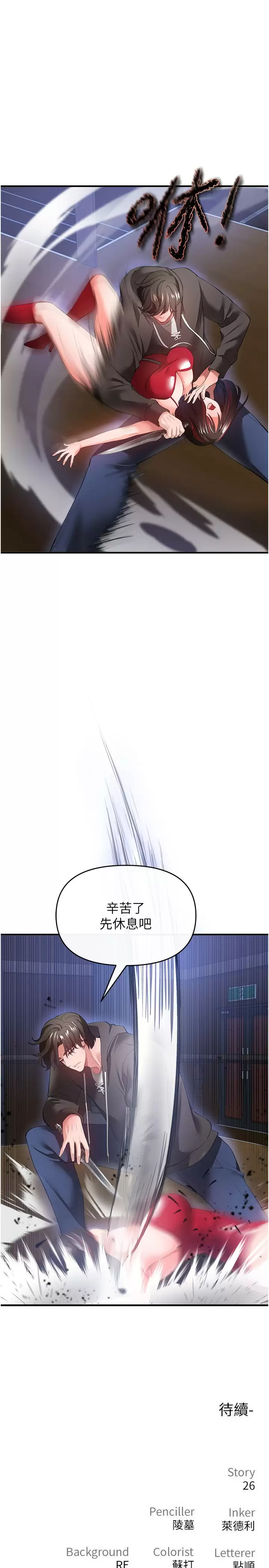 [Manhwa] Lynching Assassin Plot, female student, big breasts#[39P]-38