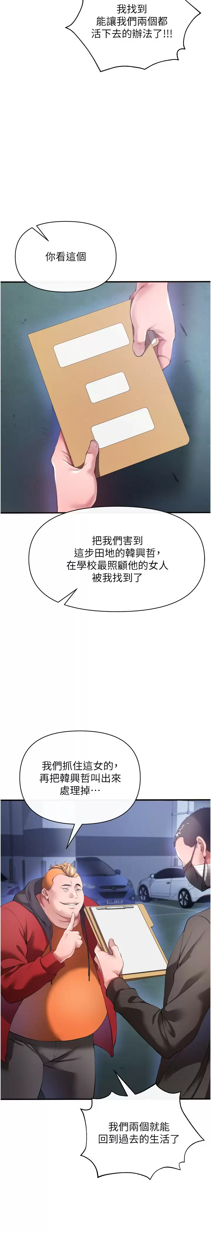 [Manhwa] Lynching Assassin Plot, female student, big breasts#[42P]-11
