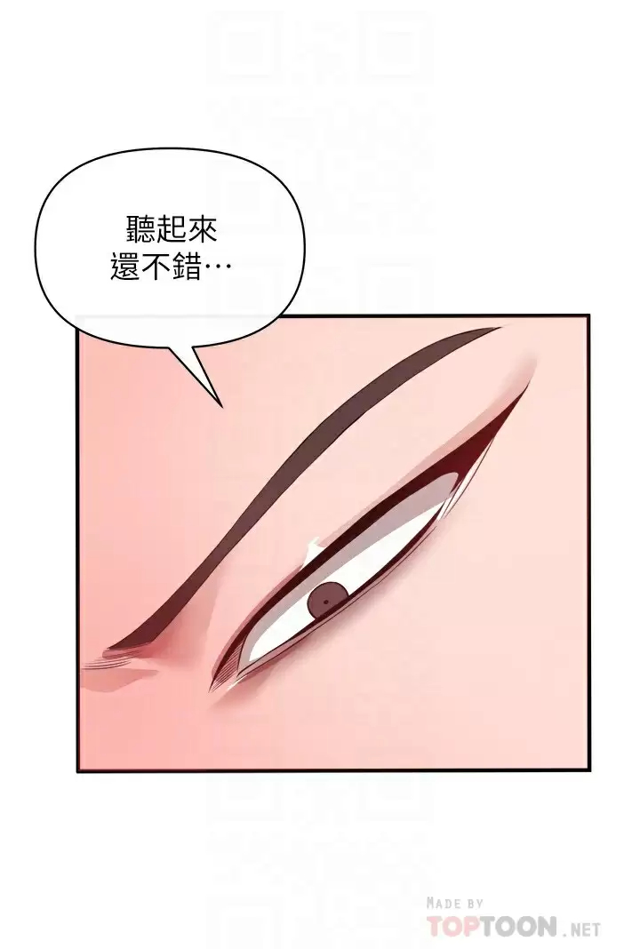 [Manhwa] Lynching Assassin Plot, female student, big breasts#[42P]-12