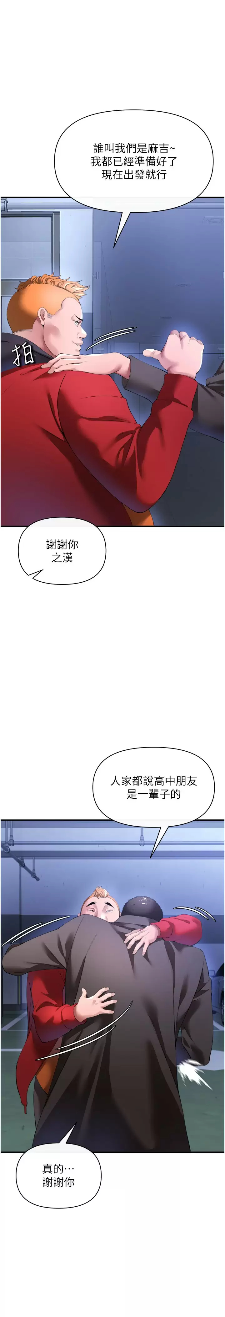 [Manhwa] Lynching Assassin Plot, female student, big breasts#[42P]-13