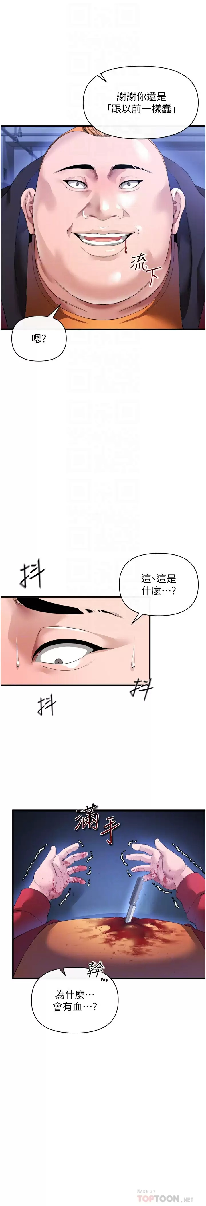 [Manhwa] Lynching Assassin Plot, female student, big breasts#[42P]-14