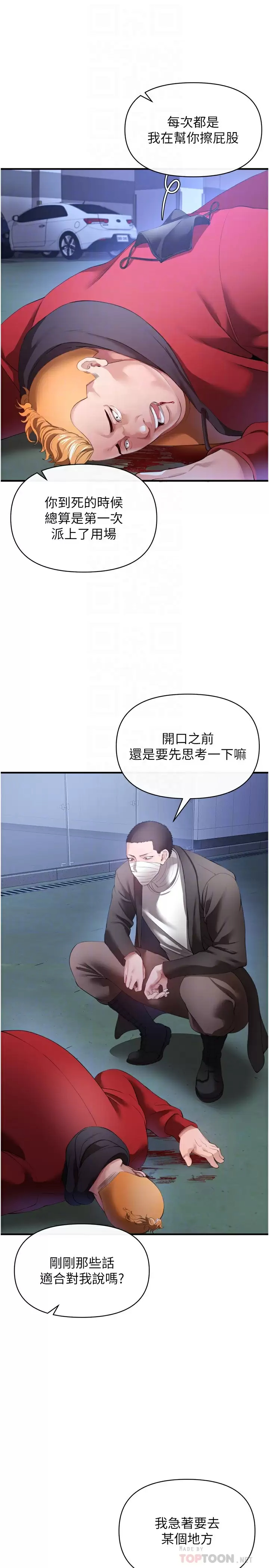 [Manhwa] Lynching Assassin Plot, female student, big breasts#[42P]-16
