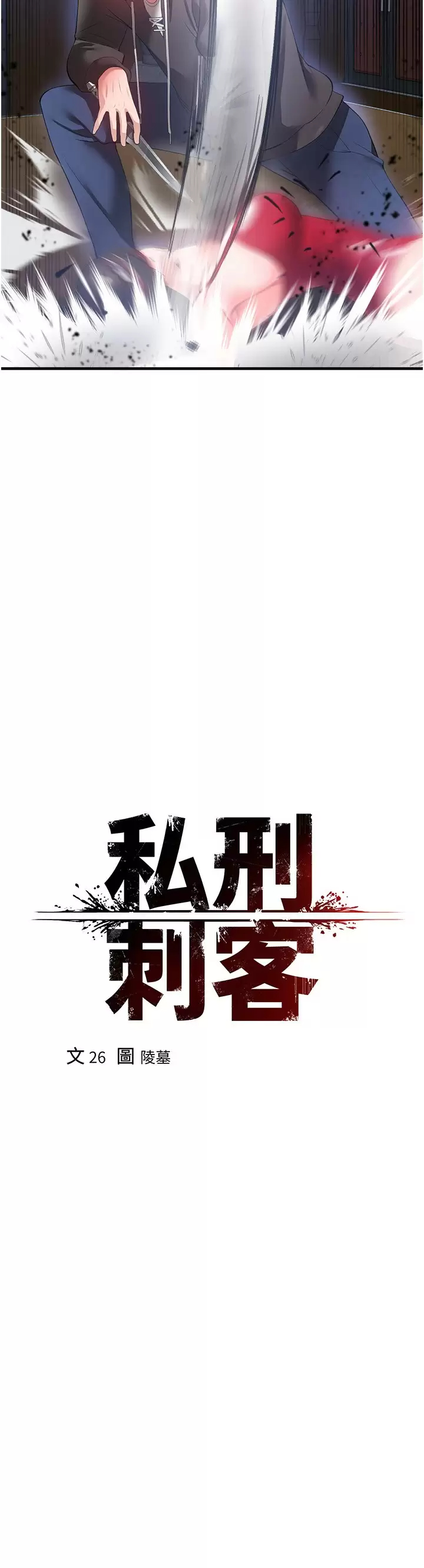 [Manhwa] Lynching Assassin Plot, female student, big breasts#[42P]-2