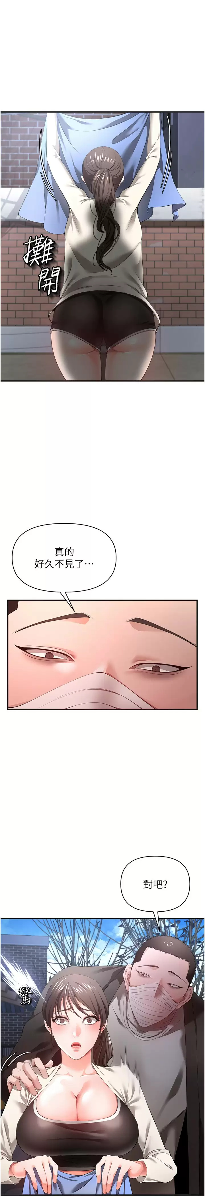 [Manhwa] Lynching Assassin Plot, female student, big breasts#[42P]-22