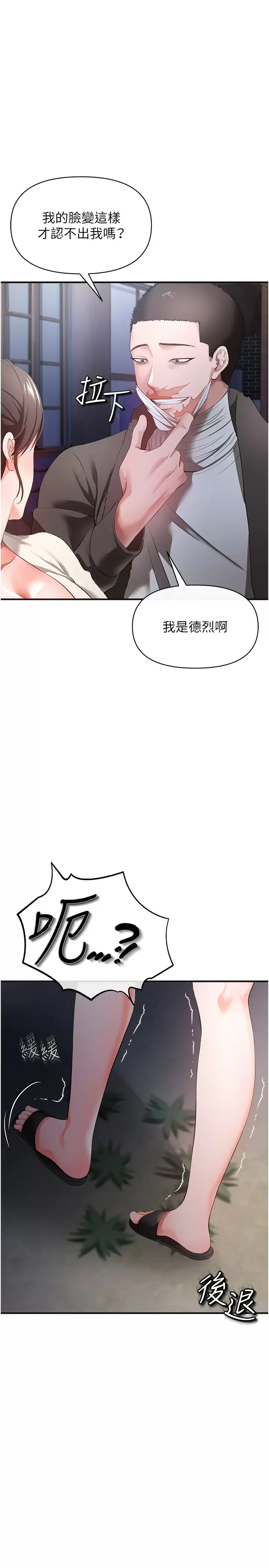[Manhwa] Lynching Assassin Plot, female student, big breasts#[42P]-23