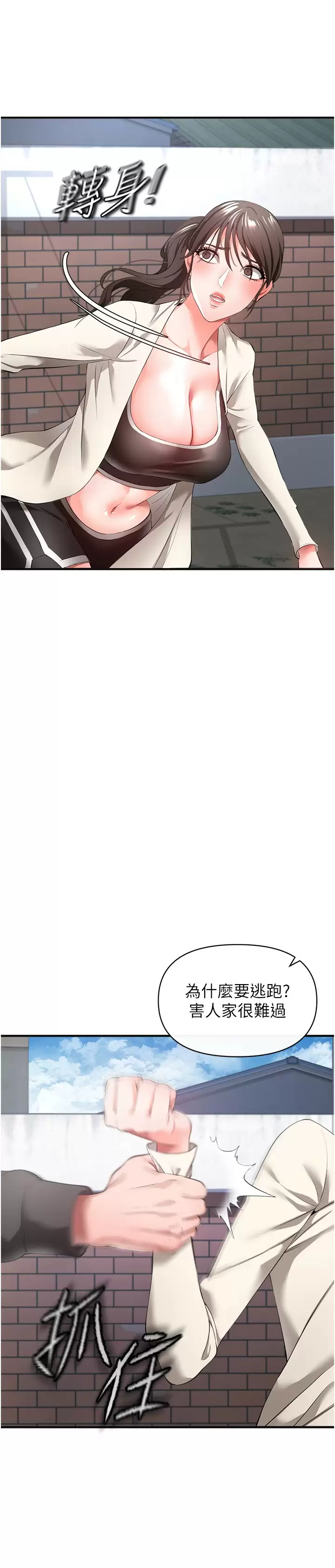 [Manhwa] Lynching Assassin Plot, female student, big breasts#[42P]-24