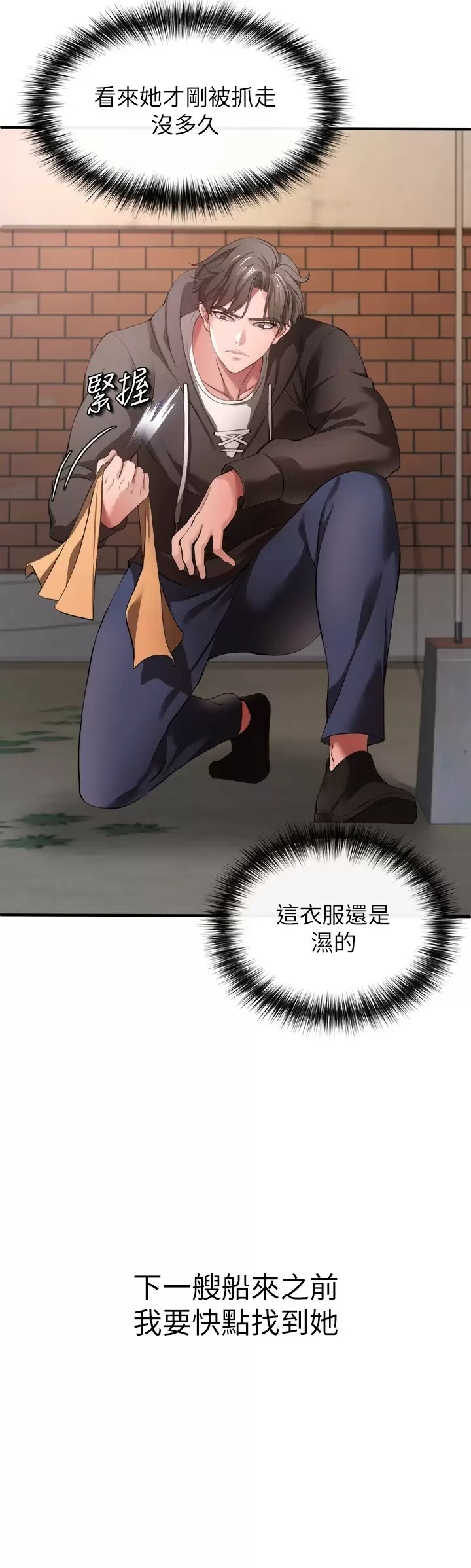 [Manhwa] Lynching Assassin Plot, female student, big breasts#[42P]-28