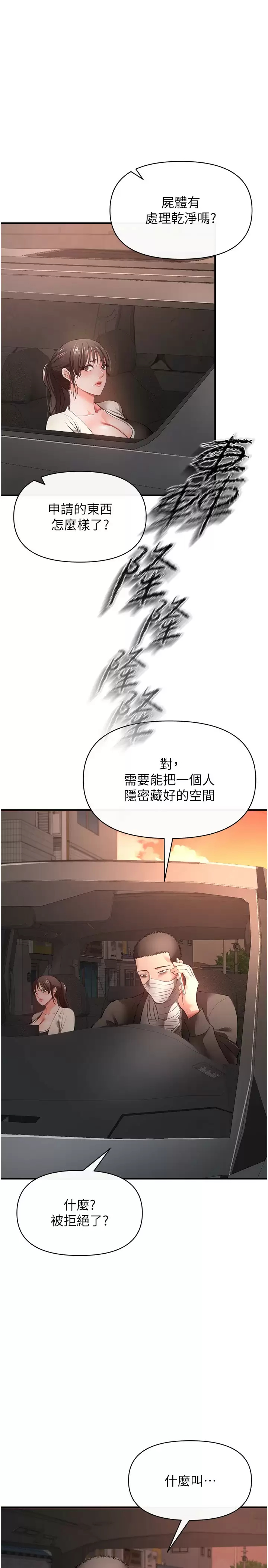 [Manhwa] Lynching Assassin Plot, female student, big breasts#[42P]-29