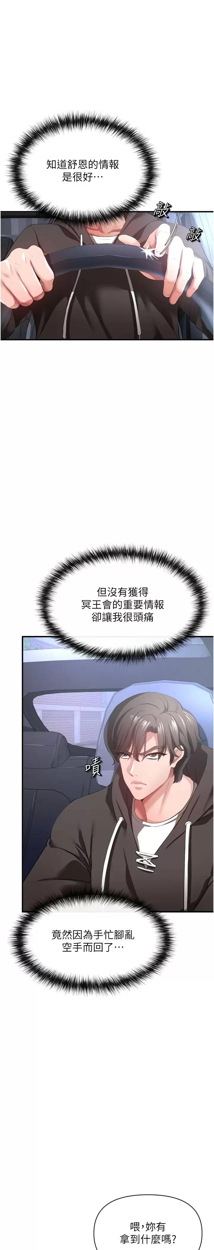 [Manhwa] Lynching Assassin Plot, female student, big breasts#[42P]-3