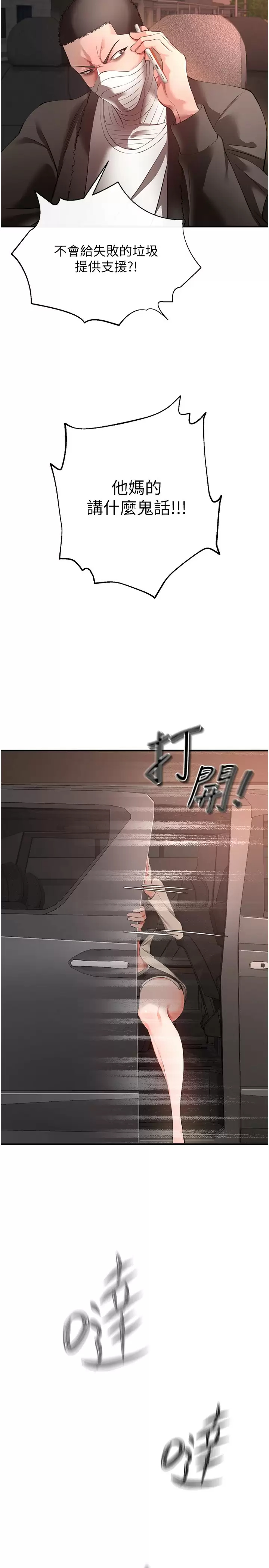 [Manhwa] Lynching Assassin Plot, female student, big breasts#[42P]-30