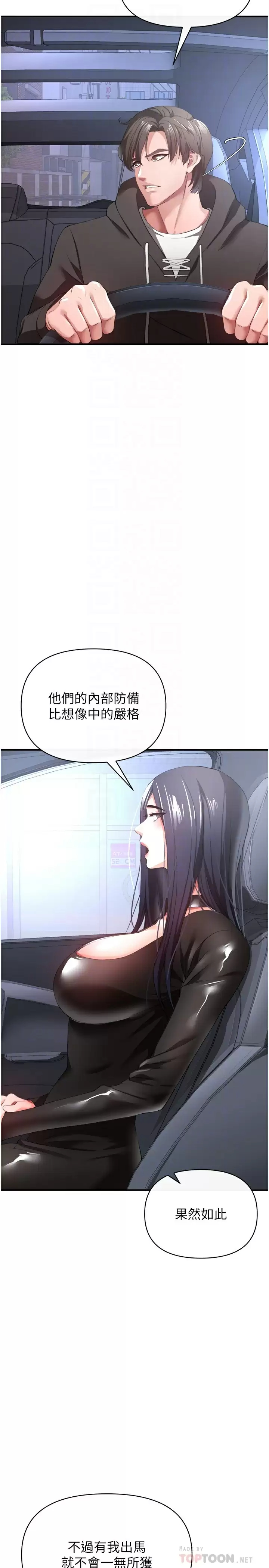 [Manhwa] Lynching Assassin Plot, female student, big breasts#[42P]-4