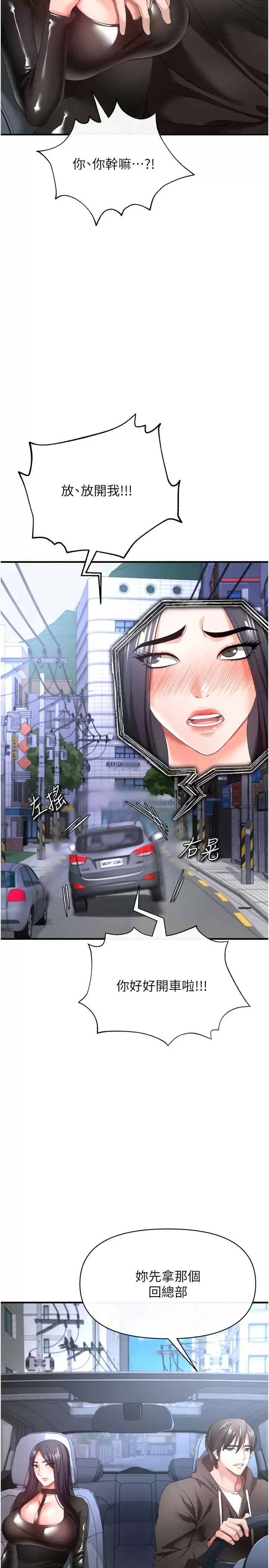 [Manhwa] Lynching Assassin Plot, female student, big breasts#[42P]-7