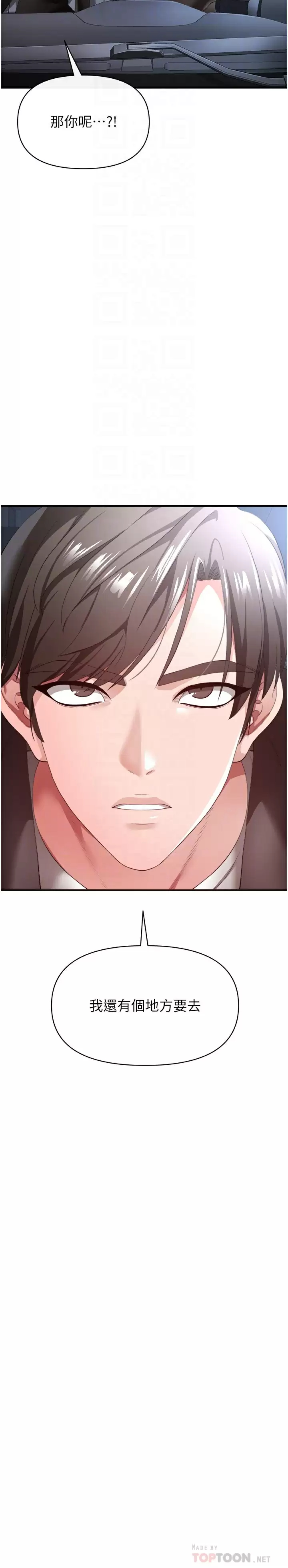 [Manhwa] Lynching Assassin Plot, female student, big breasts#[42P]-8