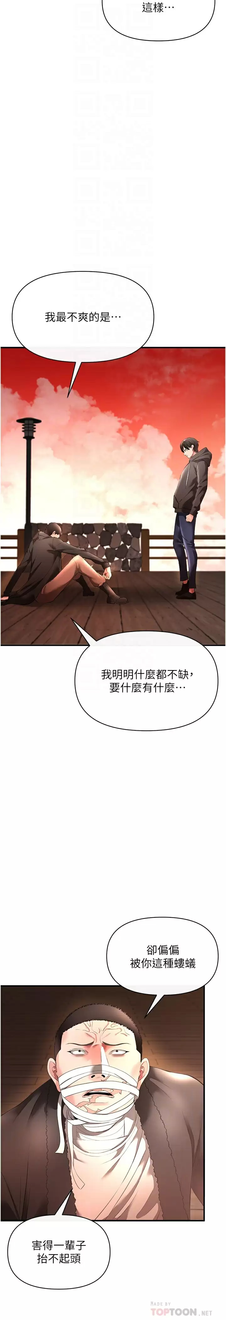 [Manhwa] Lynching Assassin Plot, female student, big breasts#[43P]-14