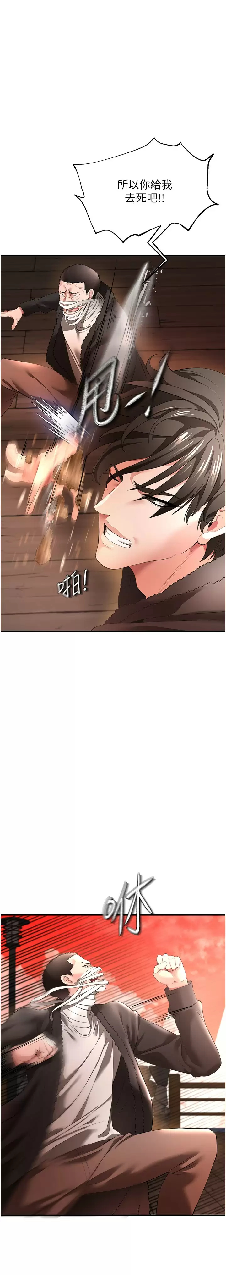 [Manhwa] Lynching Assassin Plot, female student, big breasts#[43P]-15
