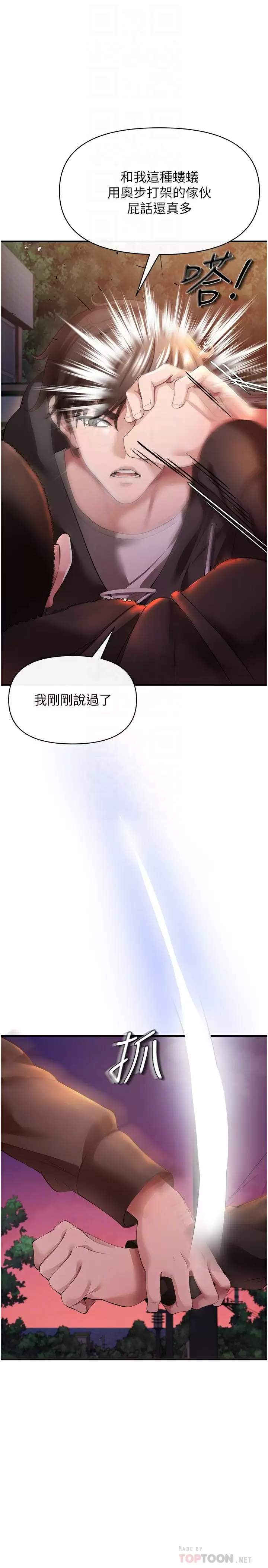 [Manhwa] Lynching Assassin Plot, female student, big breasts#[43P]-16