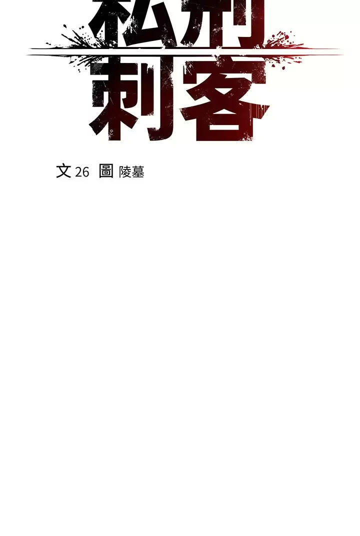 [Manhwa] Lynching Assassin Plot, female student, big breasts#[43P]-2