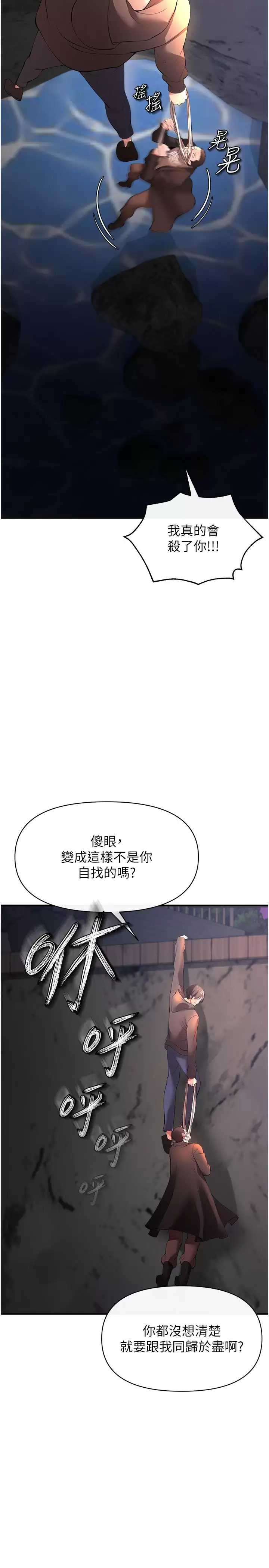 [Manhwa] Lynching Assassin Plot, female student, big breasts#[43P]-25
