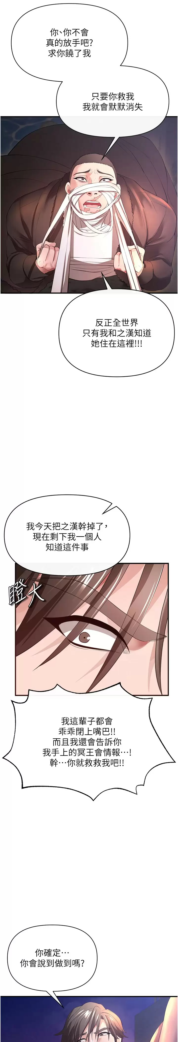 [Manhwa] Lynching Assassin Plot, female student, big breasts#[43P]-26