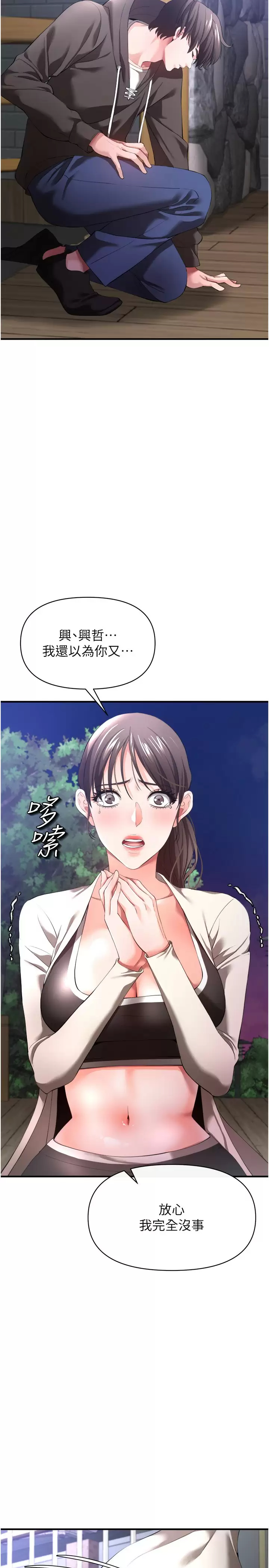 [Manhwa] Lynching Assassin Plot, female student, big breasts#[43P]-33