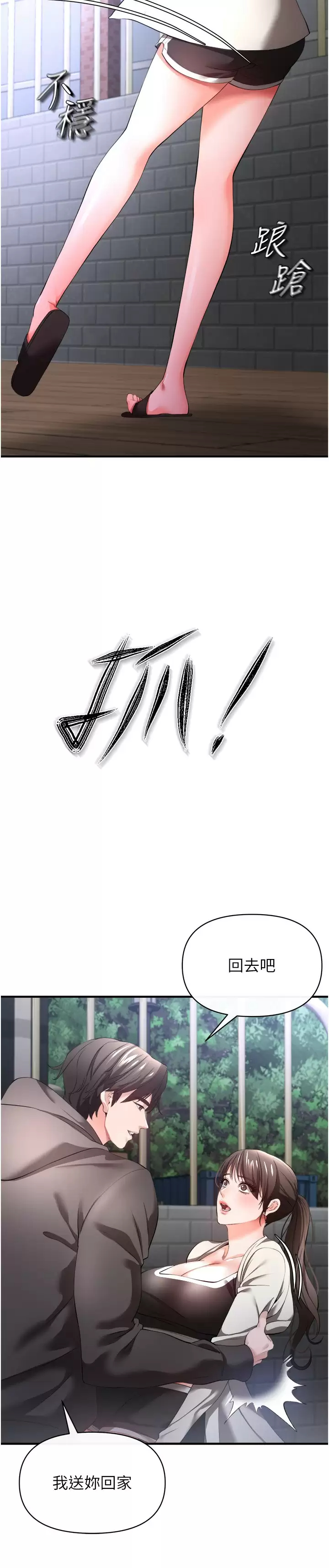 [Manhwa] Lynching Assassin Plot, female student, big breasts#[43P]-34
