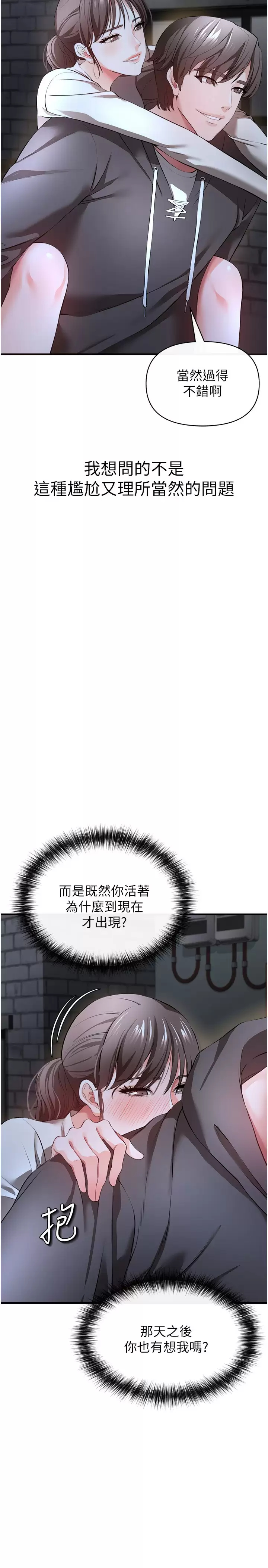 [Manhwa] Lynching Assassin Plot, female student, big breasts#[43P]-36